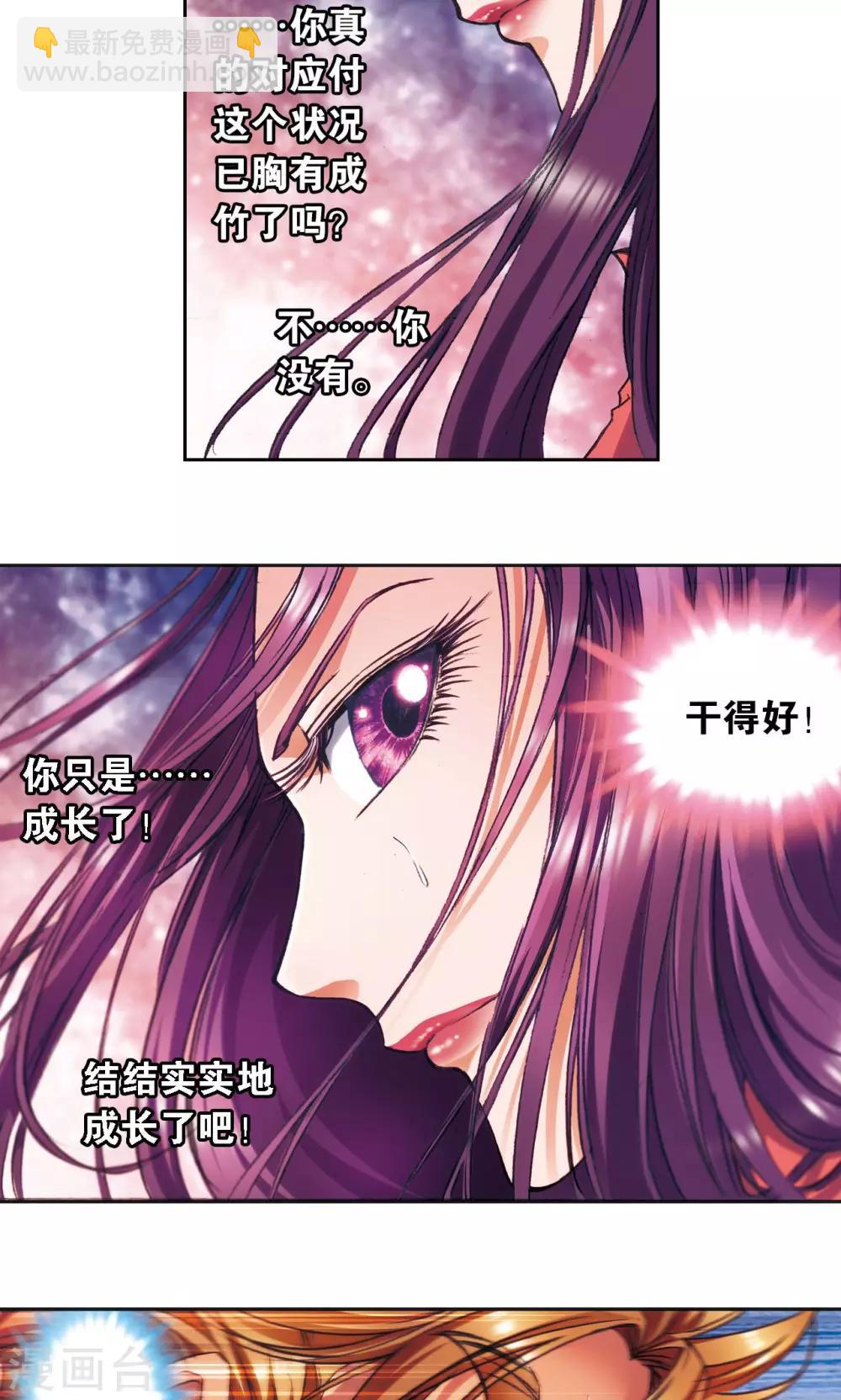 第162话 撬动支点的人-第170话