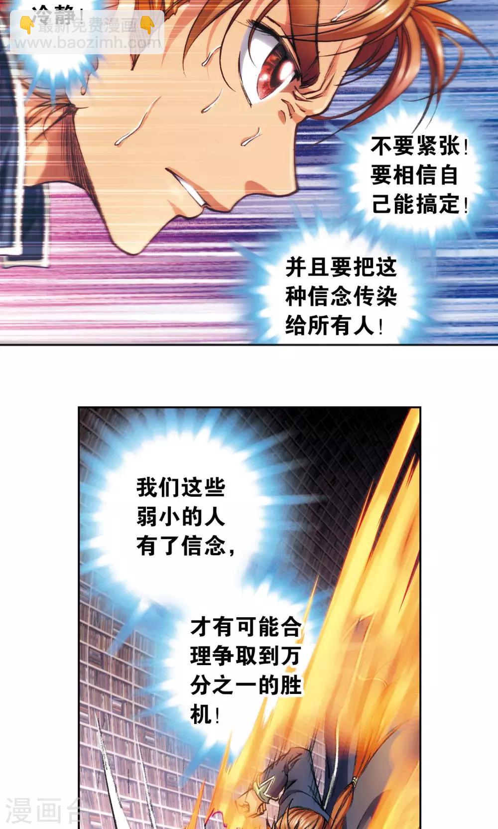 第162话 撬动支点的人-第170话