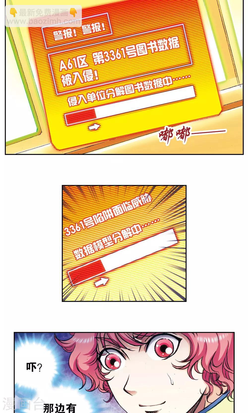 第162话 撬动支点的人-第170话
