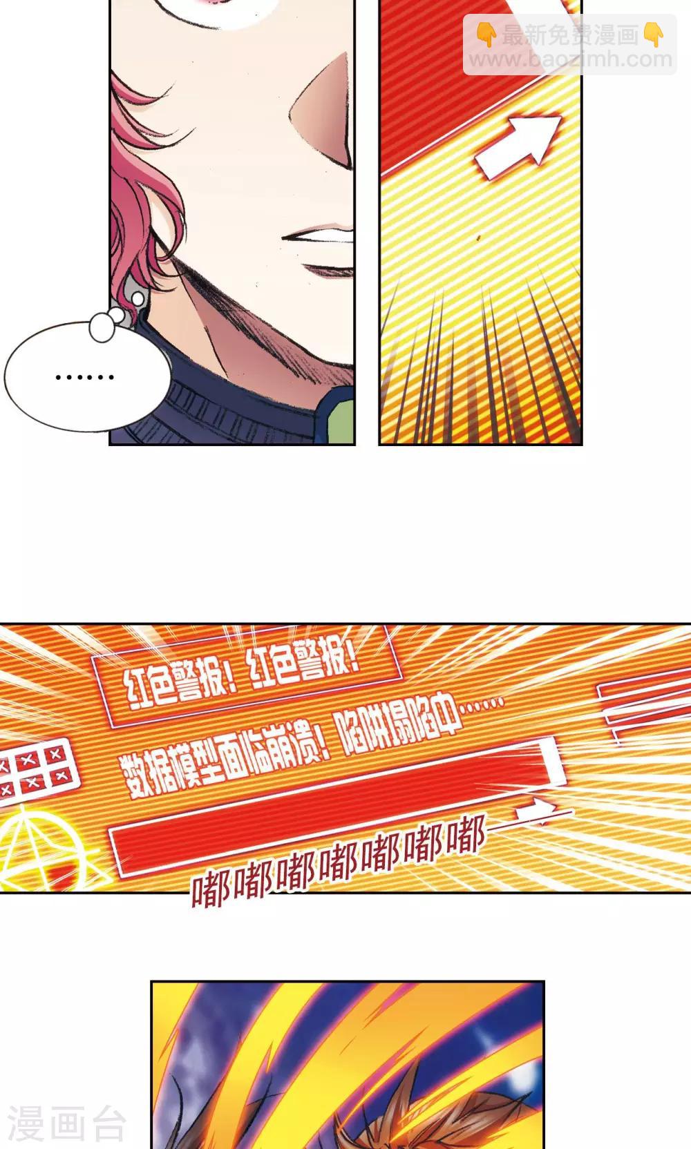 第162话 撬动支点的人-第170话