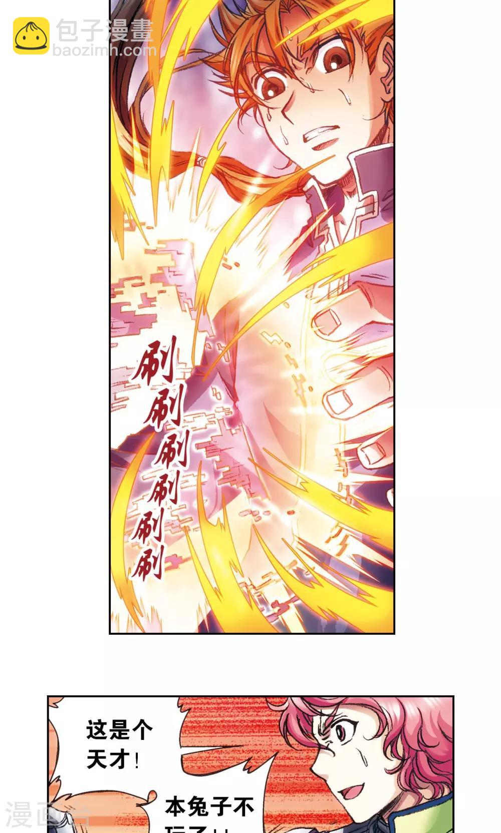 第162话 撬动支点的人-第170话