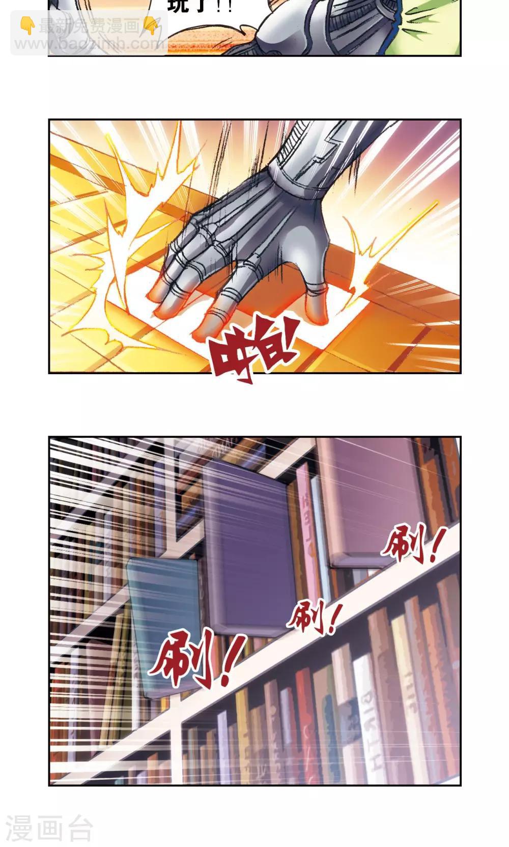 第162话 撬动支点的人-第170话