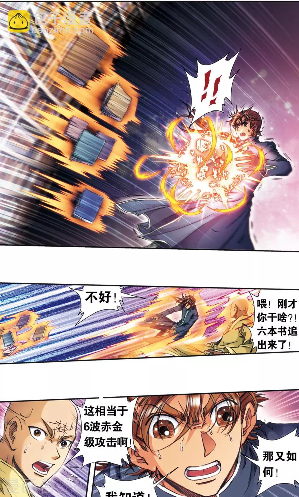 第162话 撬动支点的人-第170话