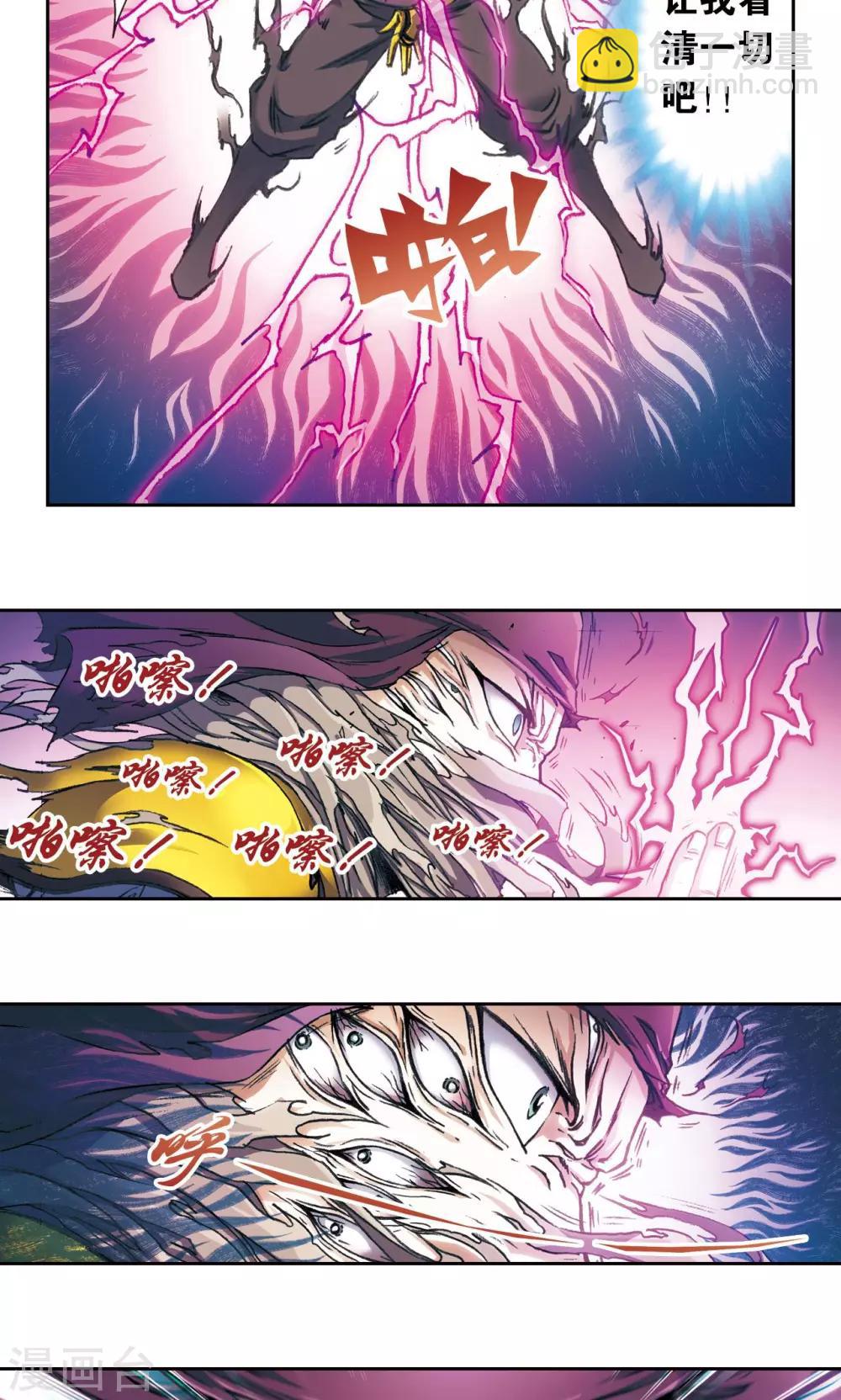 第162话 撬动支点的人-第170话