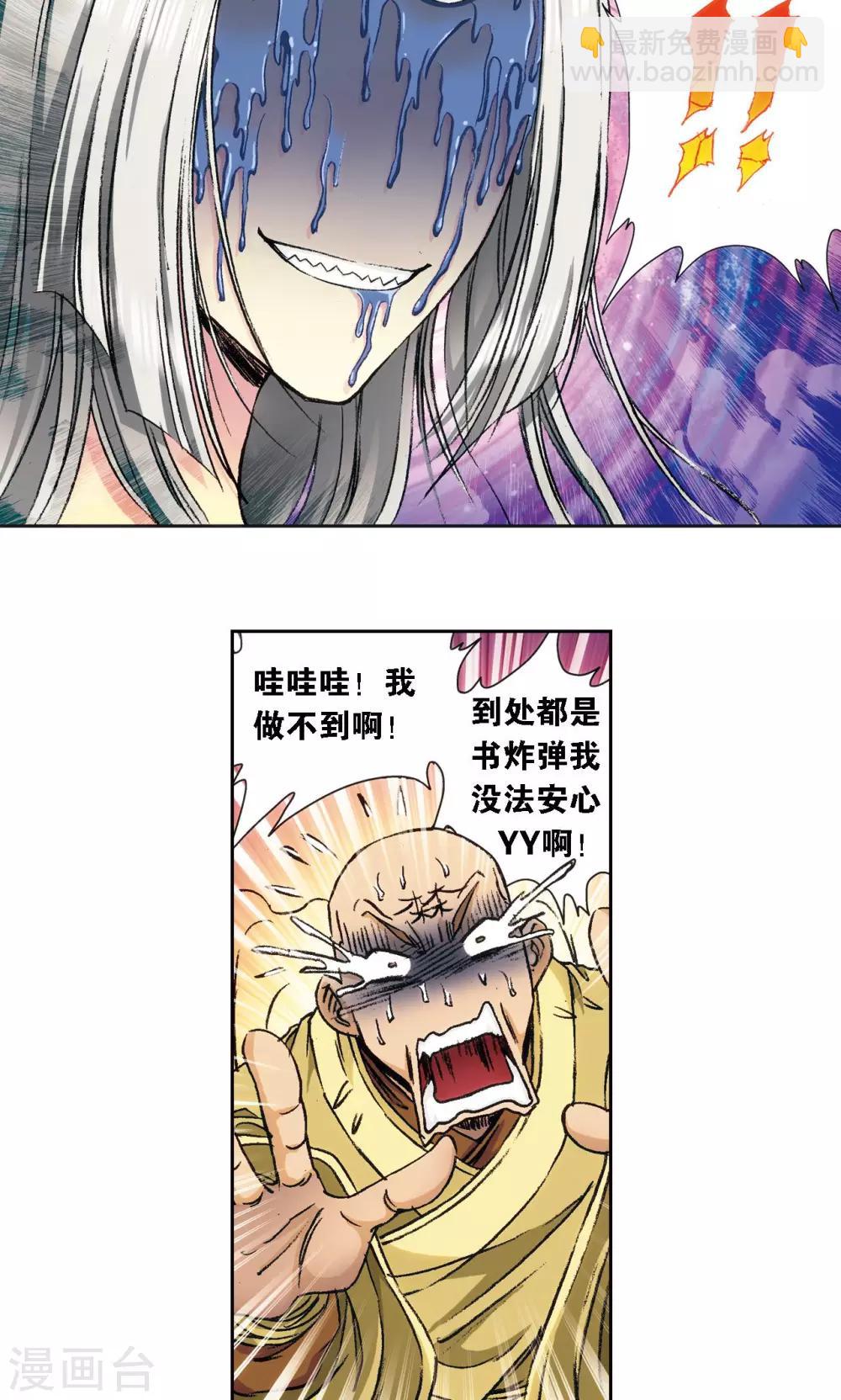 第162话 撬动支点的人-第170话