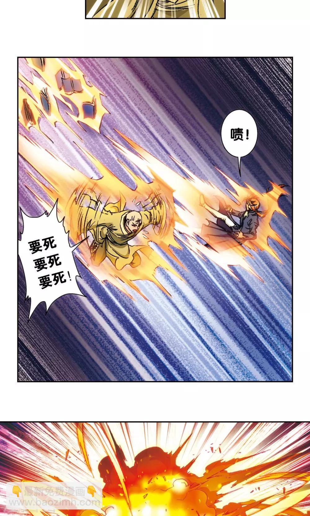 第162话 撬动支点的人-第170话