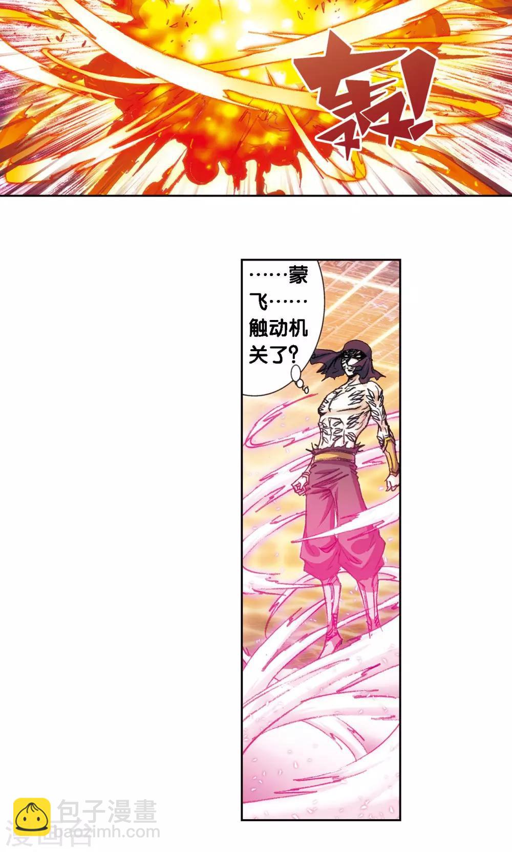 第162话 撬动支点的人-第170话