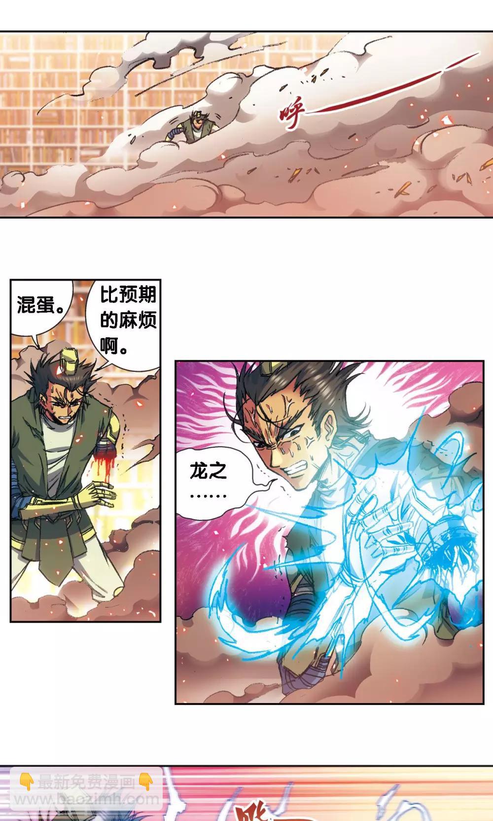 第162话 撬动支点的人-第170话