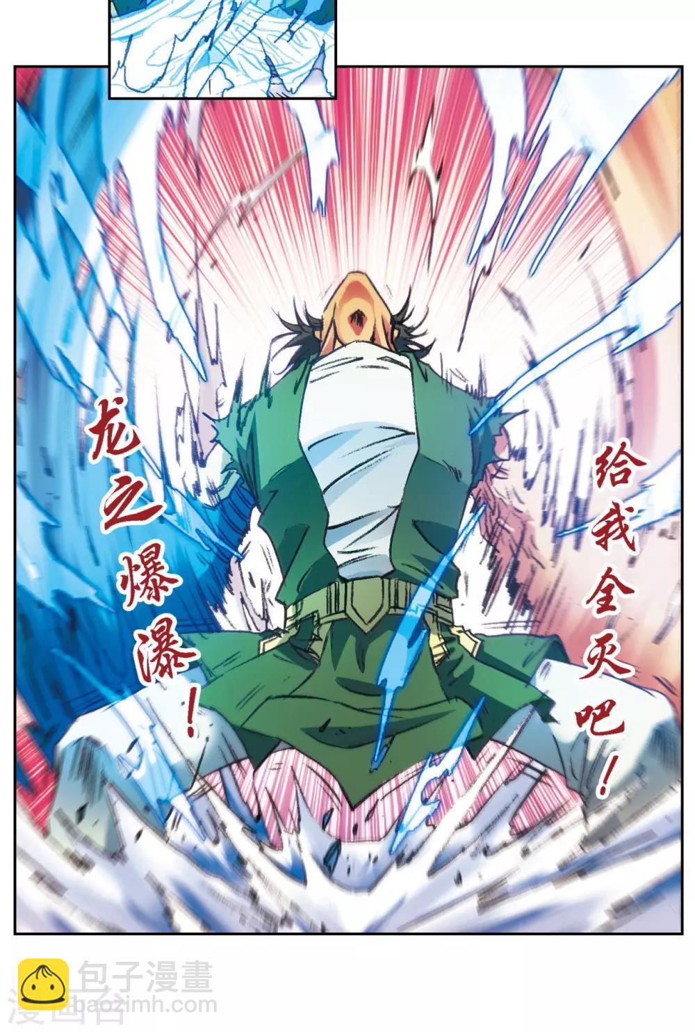 第162话 撬动支点的人-第170话