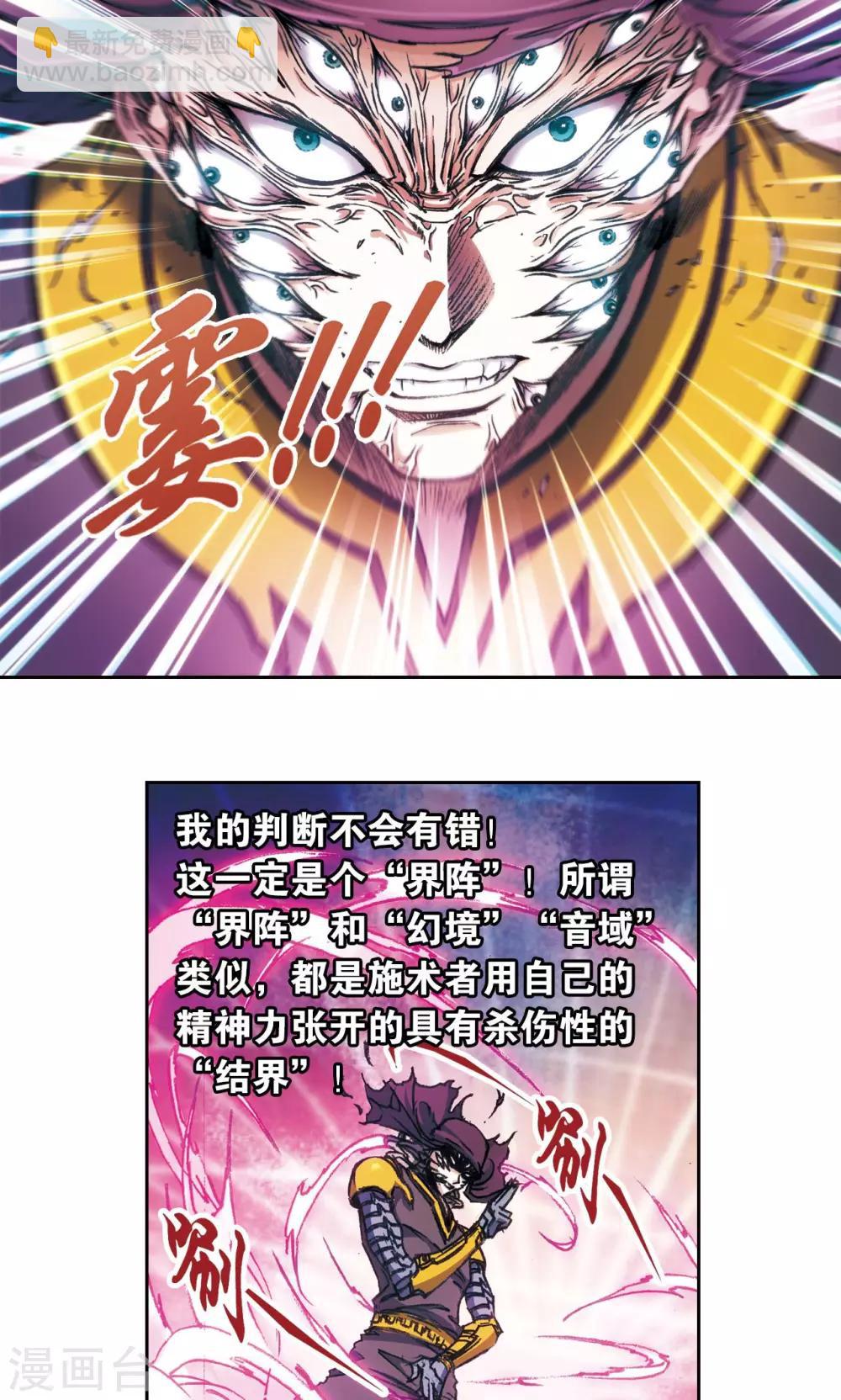 第162话 撬动支点的人-第170话