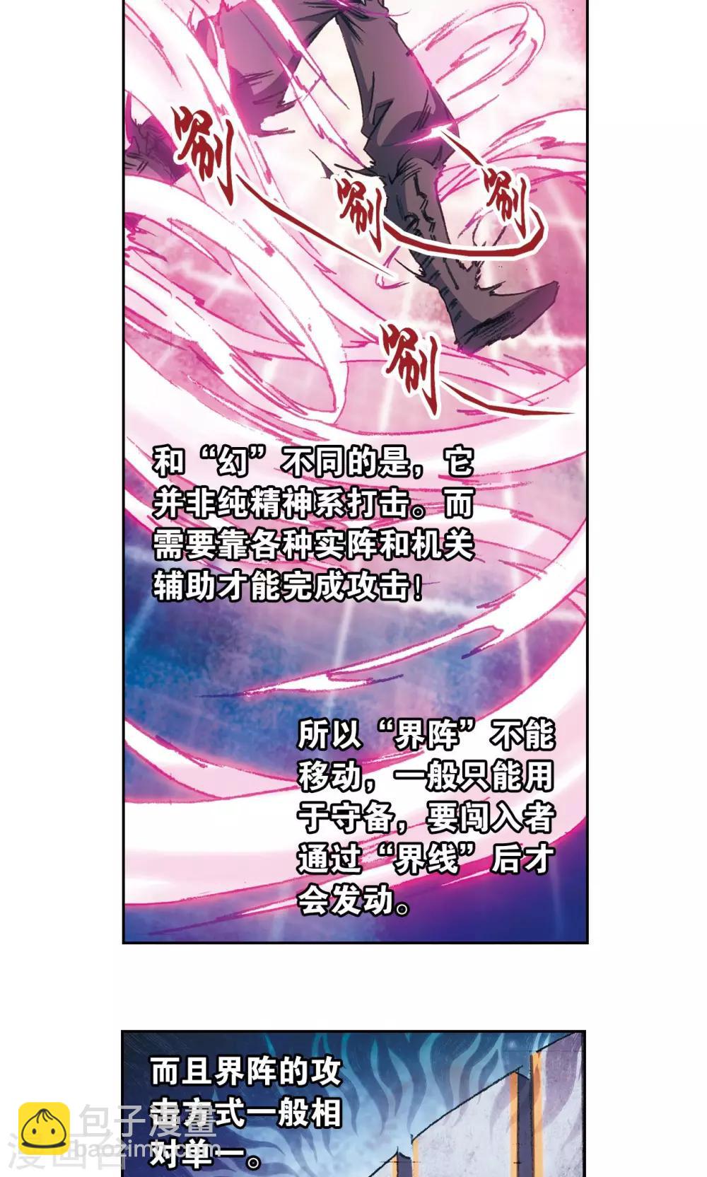 第162话 撬动支点的人-第170话