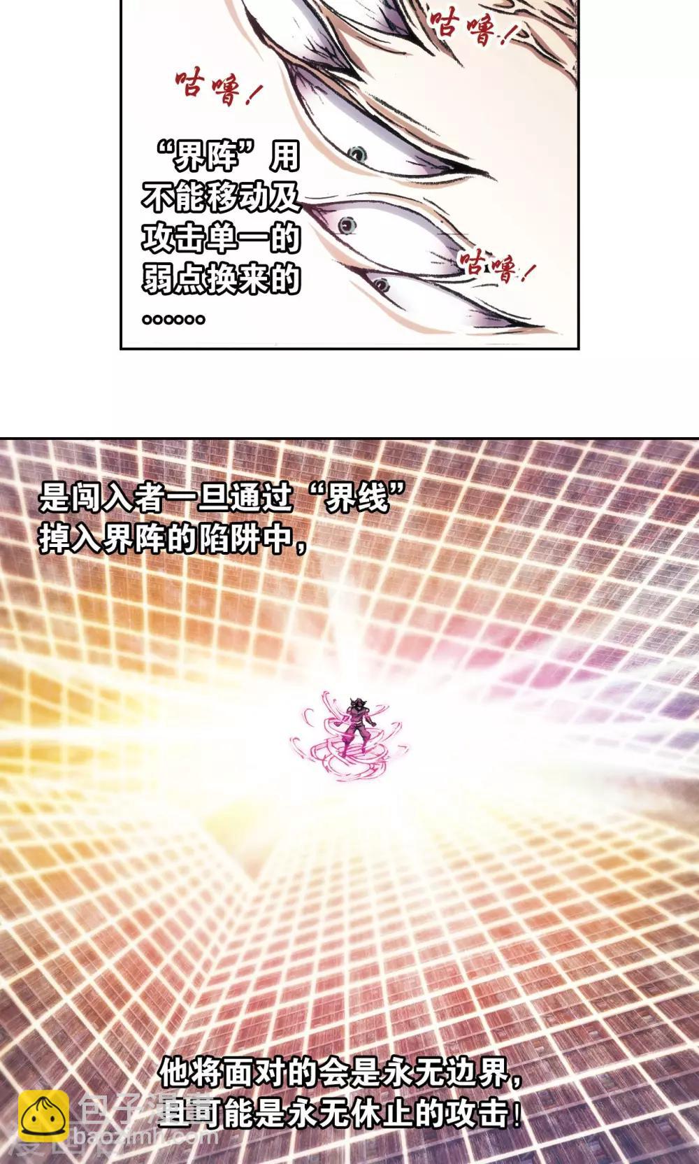 第162话 撬动支点的人-第170话