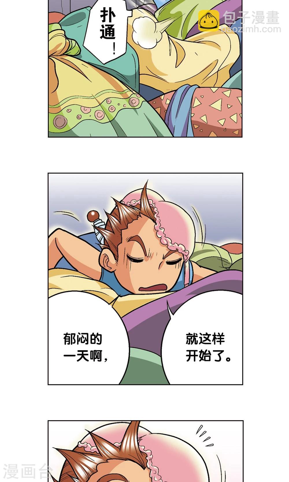 第16话 目标是白玉镖师！(1/2)-第18话