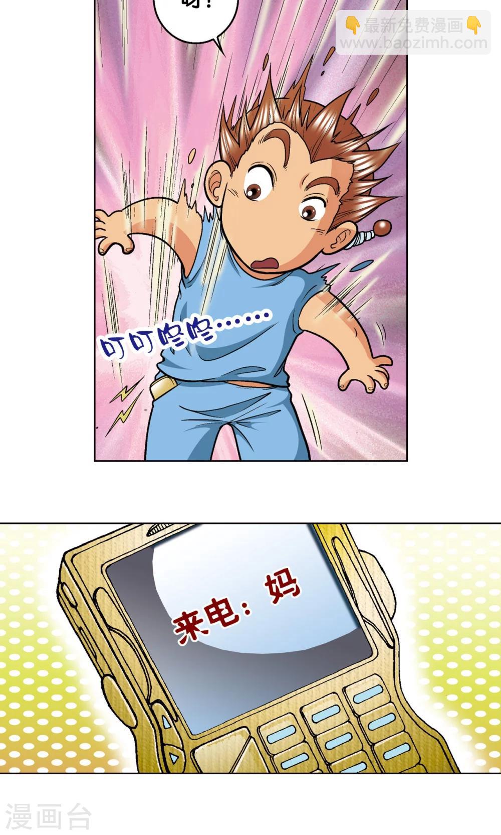 第16话 目标是白玉镖师！(1/2)-第18话