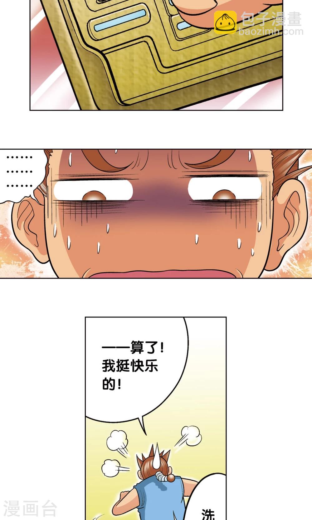 第16话 目标是白玉镖师！(1/2)-第18话