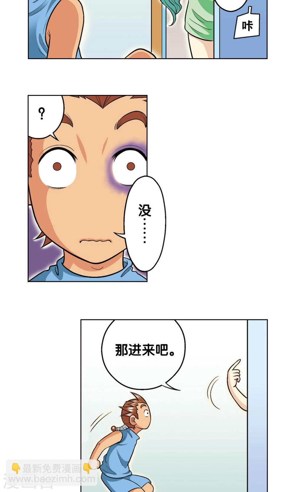 第16话 目标是白玉镖师！(1/2)-第18话
