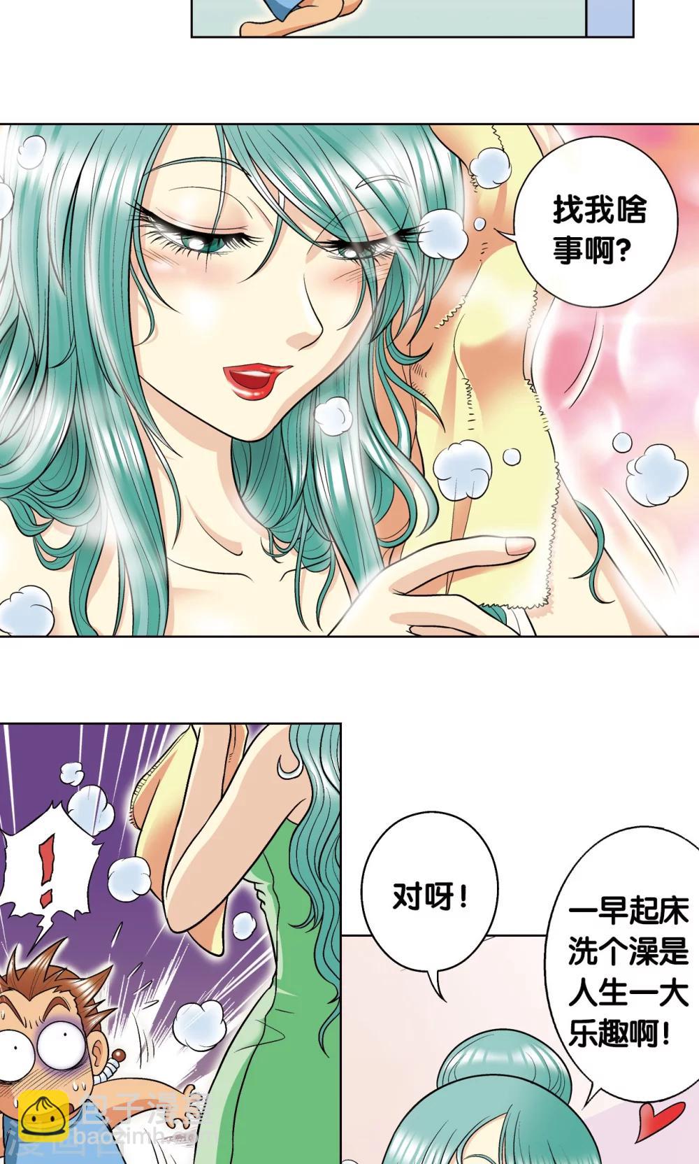 第16话 目标是白玉镖师！(1/2)-第18话