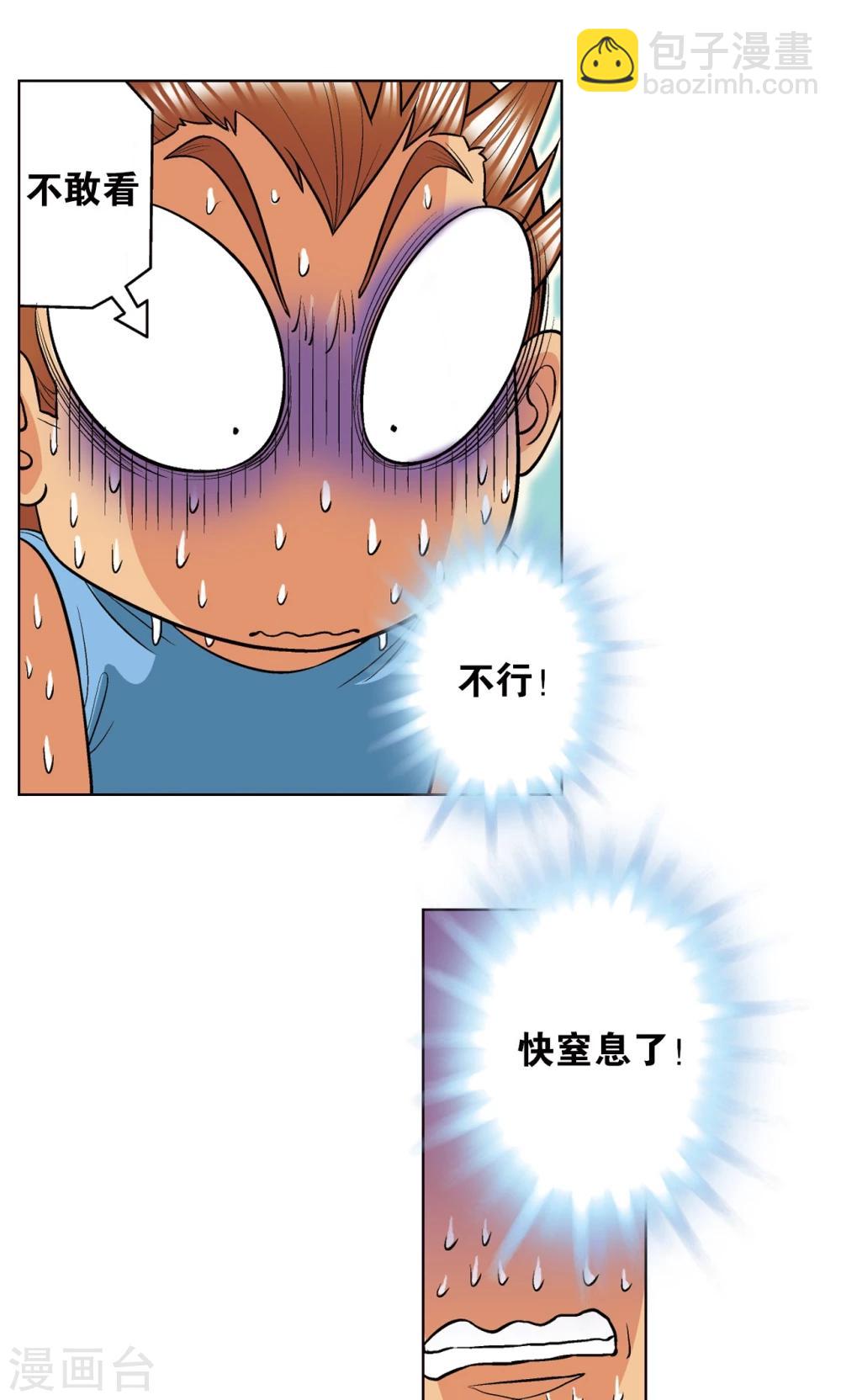 第16话 目标是白玉镖师！(1/2)-第18话