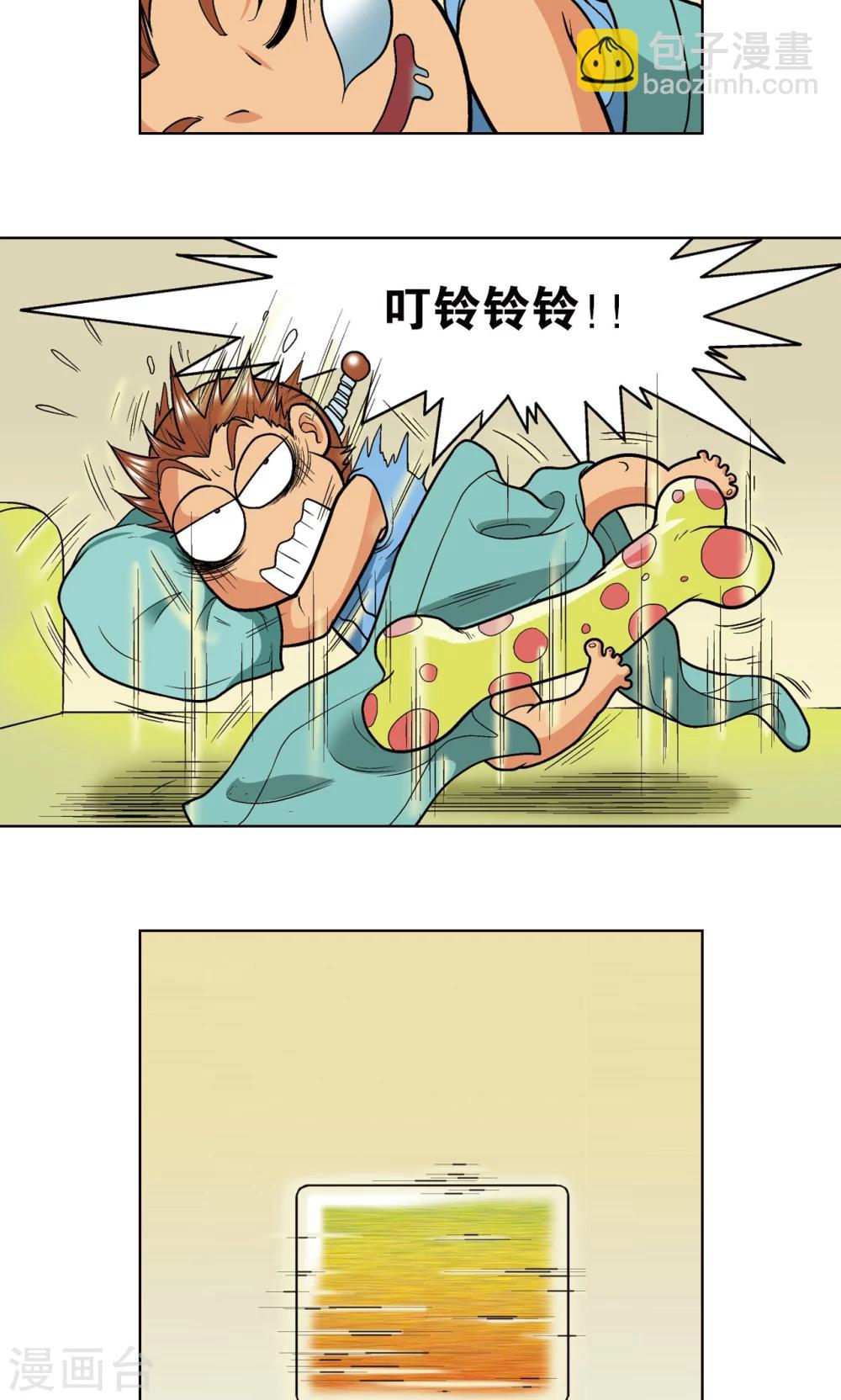 第16话 目标是白玉镖师！(1/2)-第18话