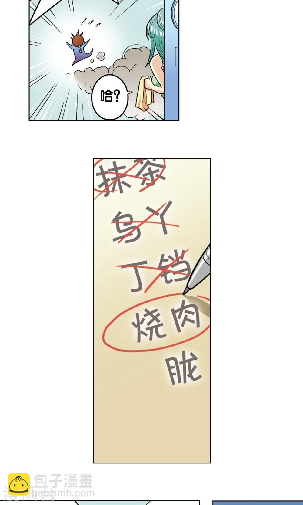 第16话 目标是白玉镖师！(1/2)-第18话