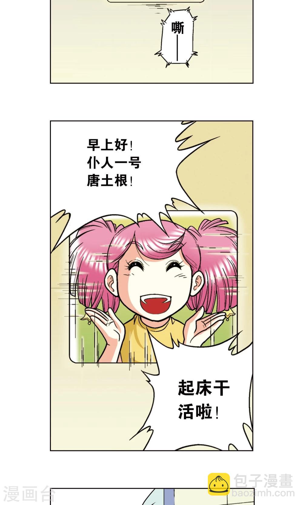 第16话 目标是白玉镖师！(1/2)-第18话