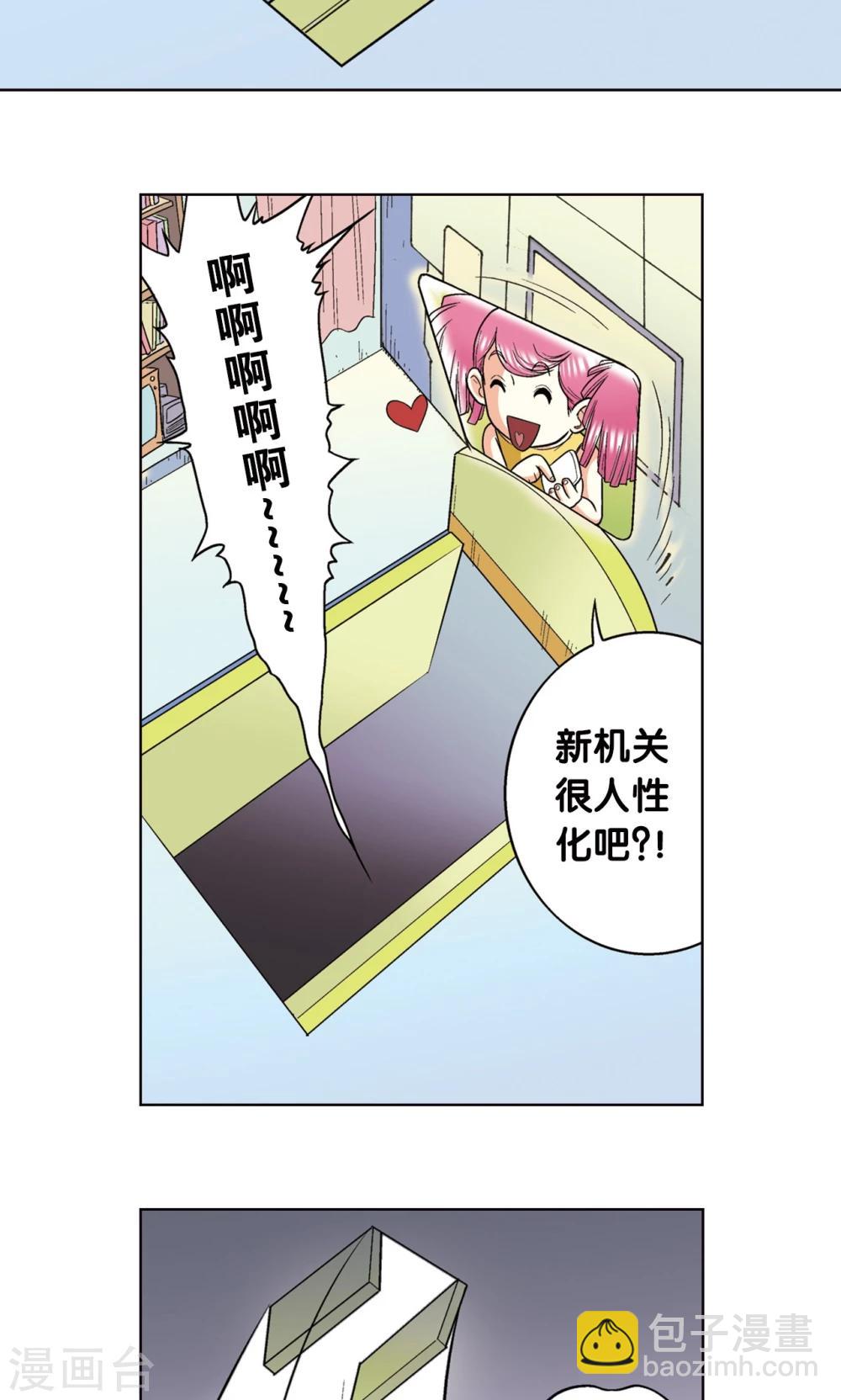 第16话 目标是白玉镖师！(1/2)-第18话