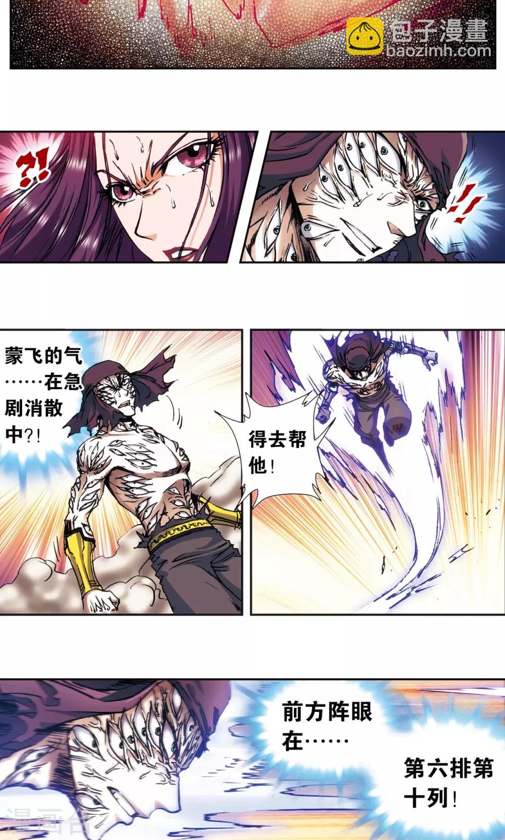 第164话 兔子出窝-第172话