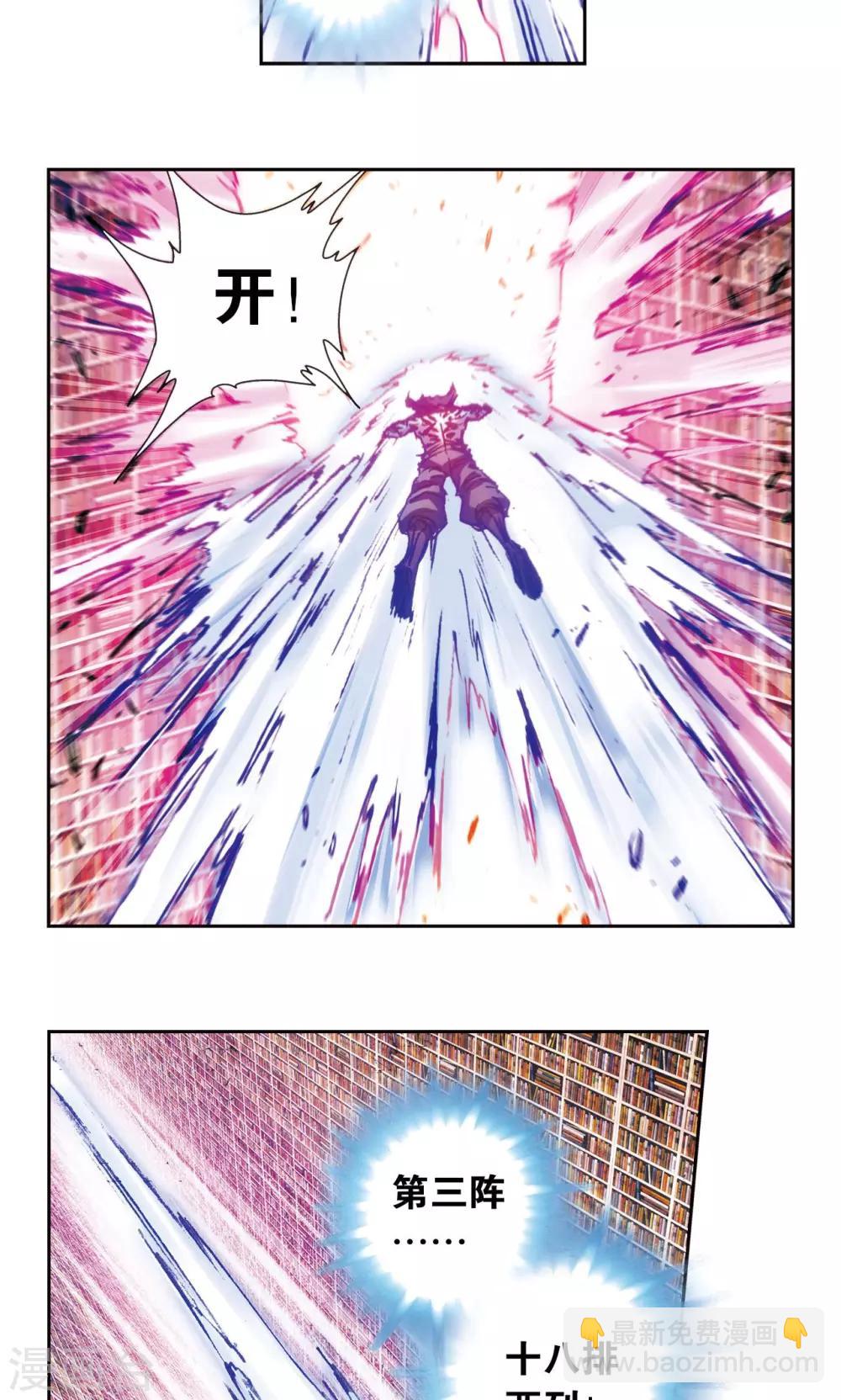第164话 兔子出窝-第172话