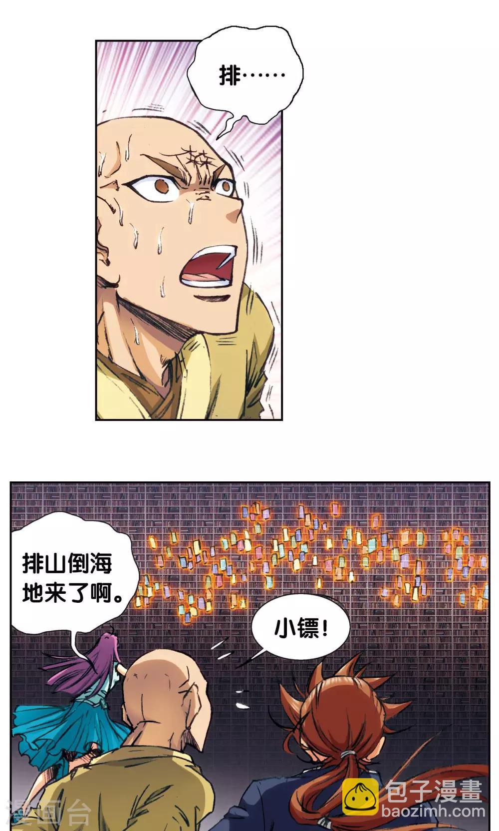 第164话 兔子出窝-第172话