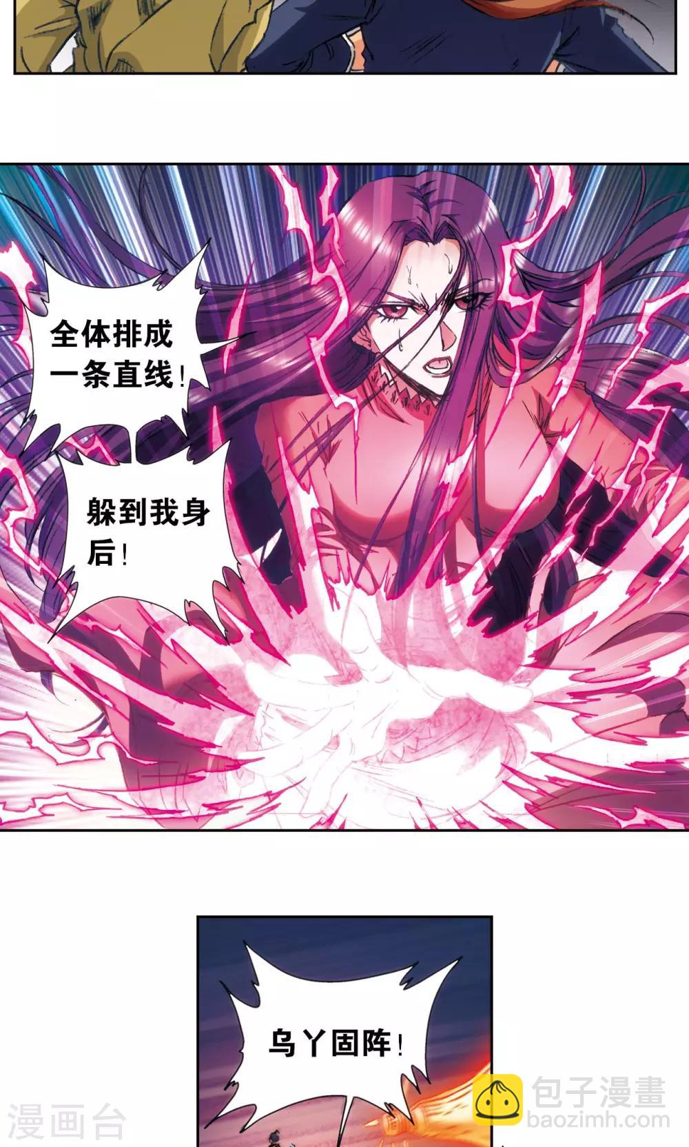 第164话 兔子出窝-第172话