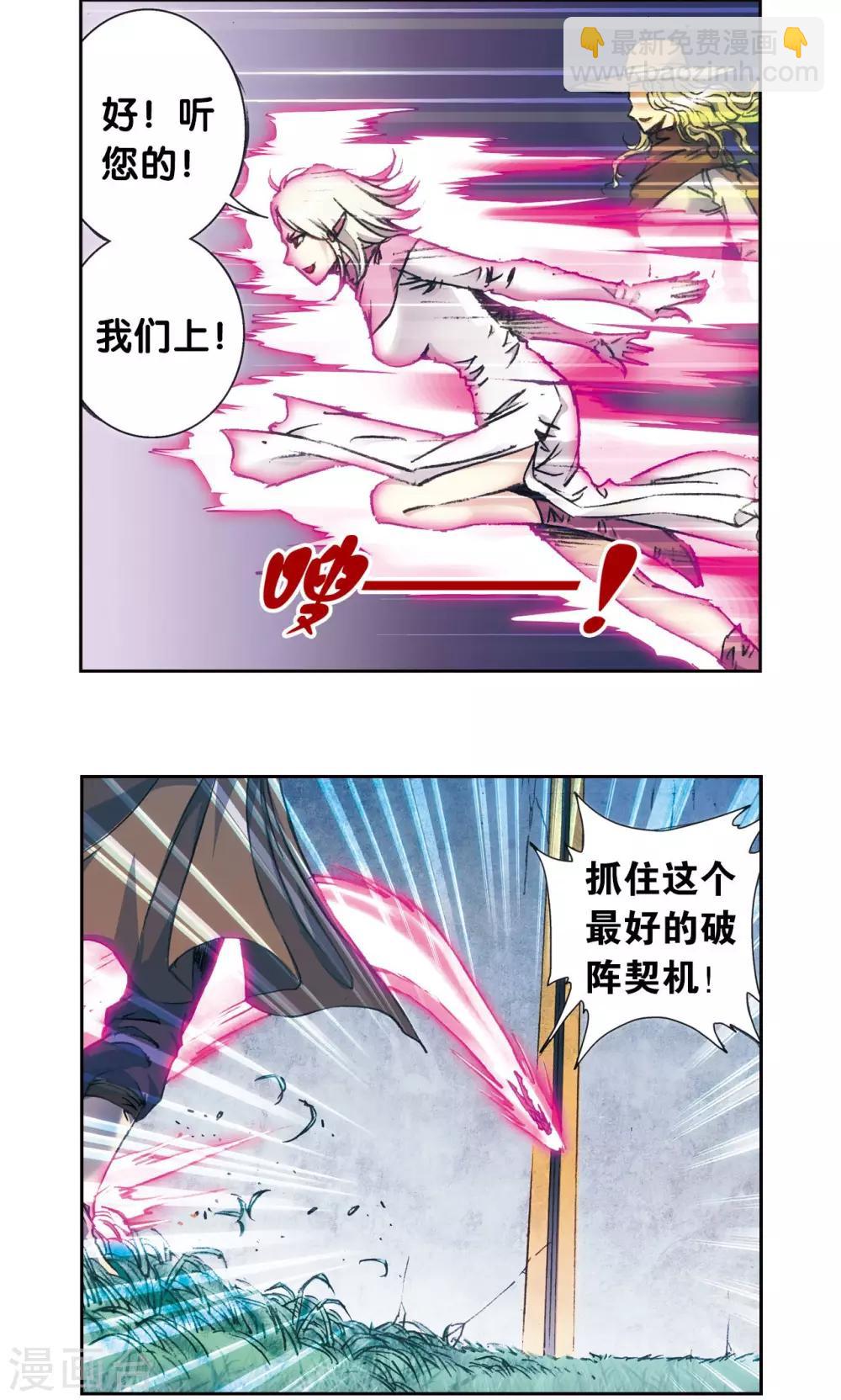 第164话 兔子出窝-第172话