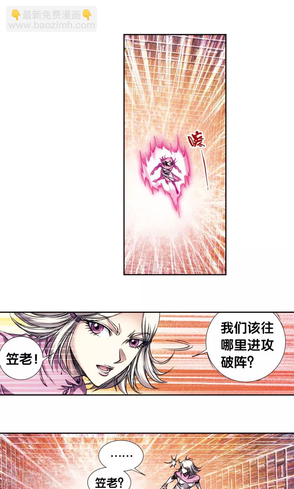 第164话 兔子出窝-第172话