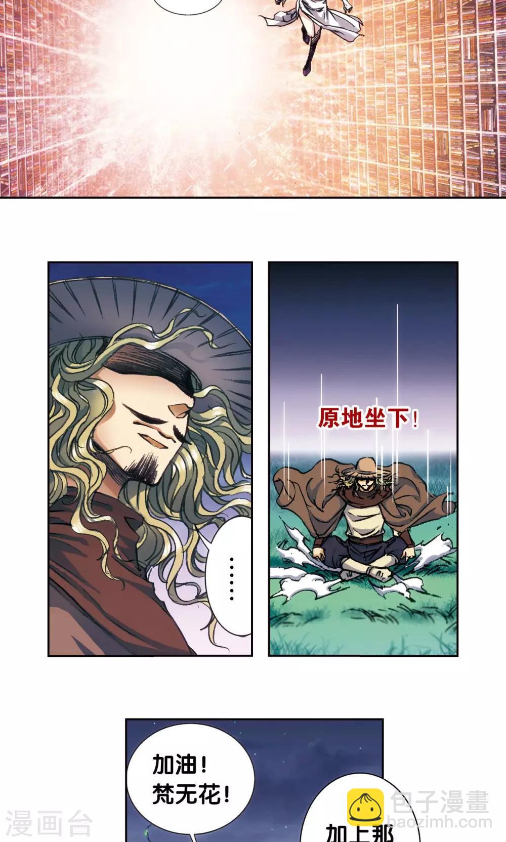 第164话 兔子出窝-第172话