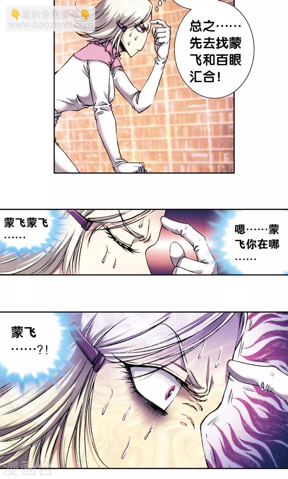 第164话 兔子出窝-第172话