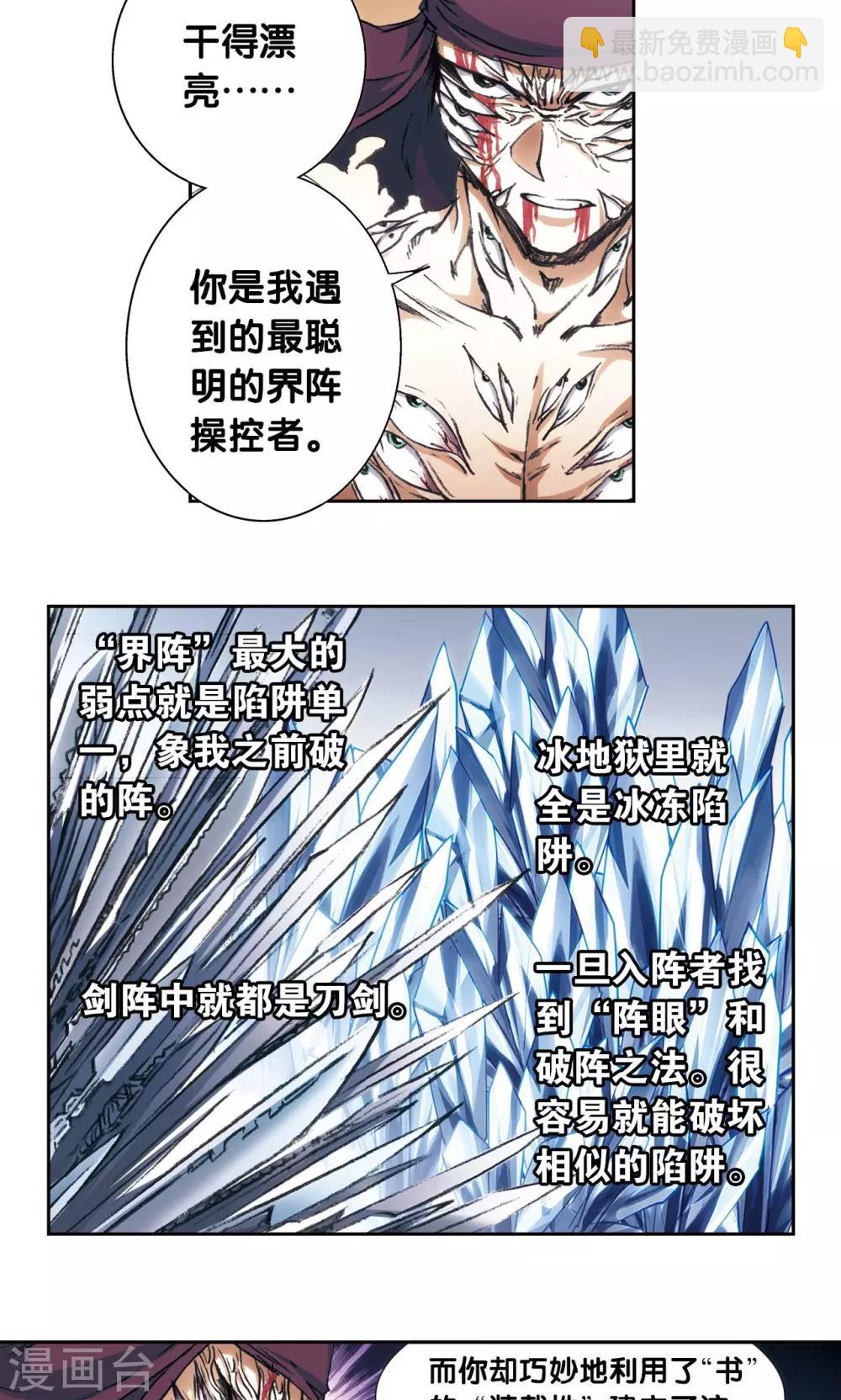 第164话 兔子出窝-第172话