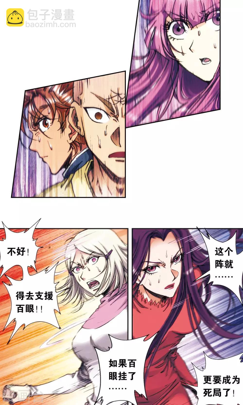 第164话 兔子出窝-第172话