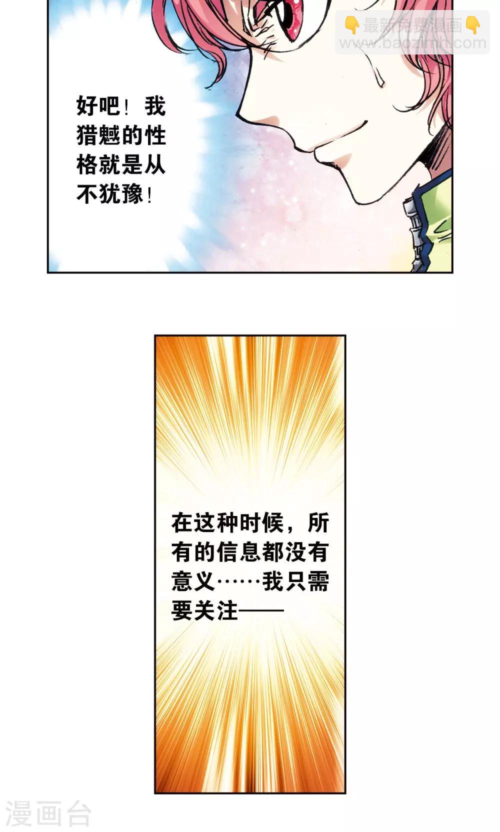 第164话 兔子出窝-第172话