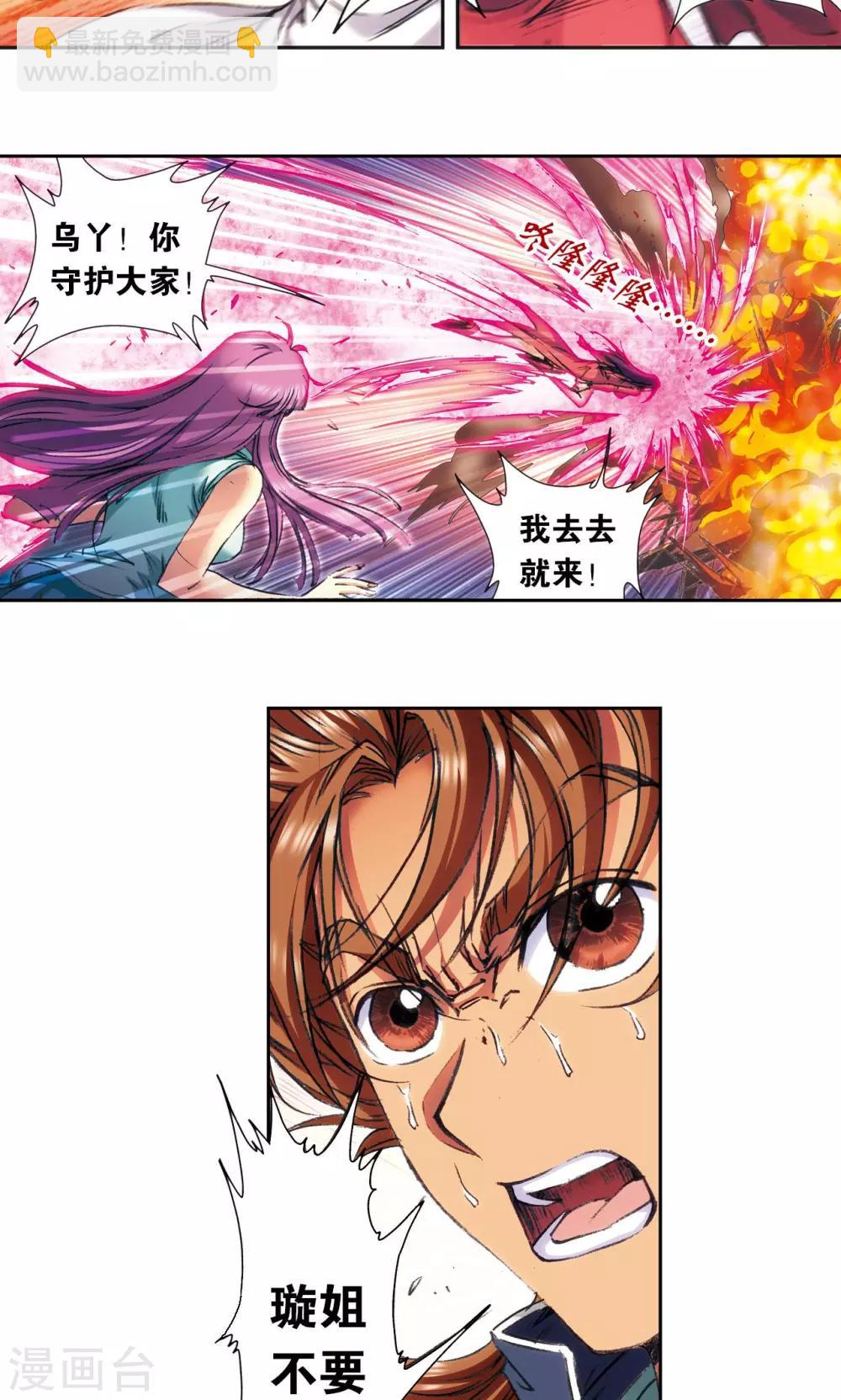 第164话 兔子出窝-第172话
