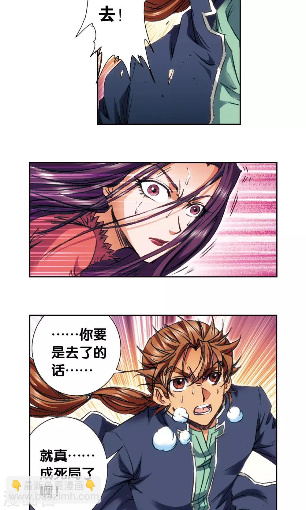 第164话 兔子出窝-第172话