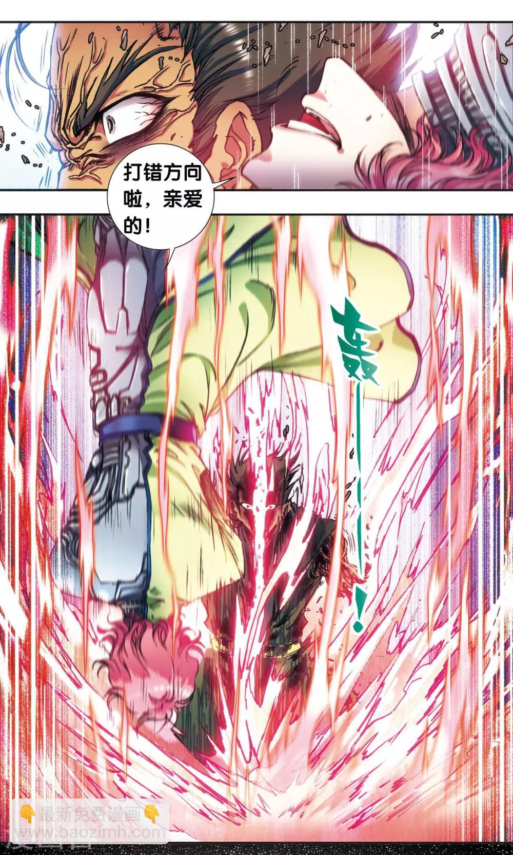 第164话 兔子出窝-第172话