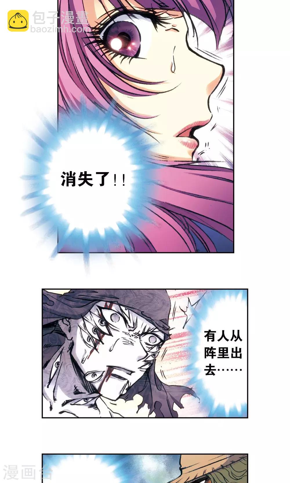 第166话 阵中帝王-第174话