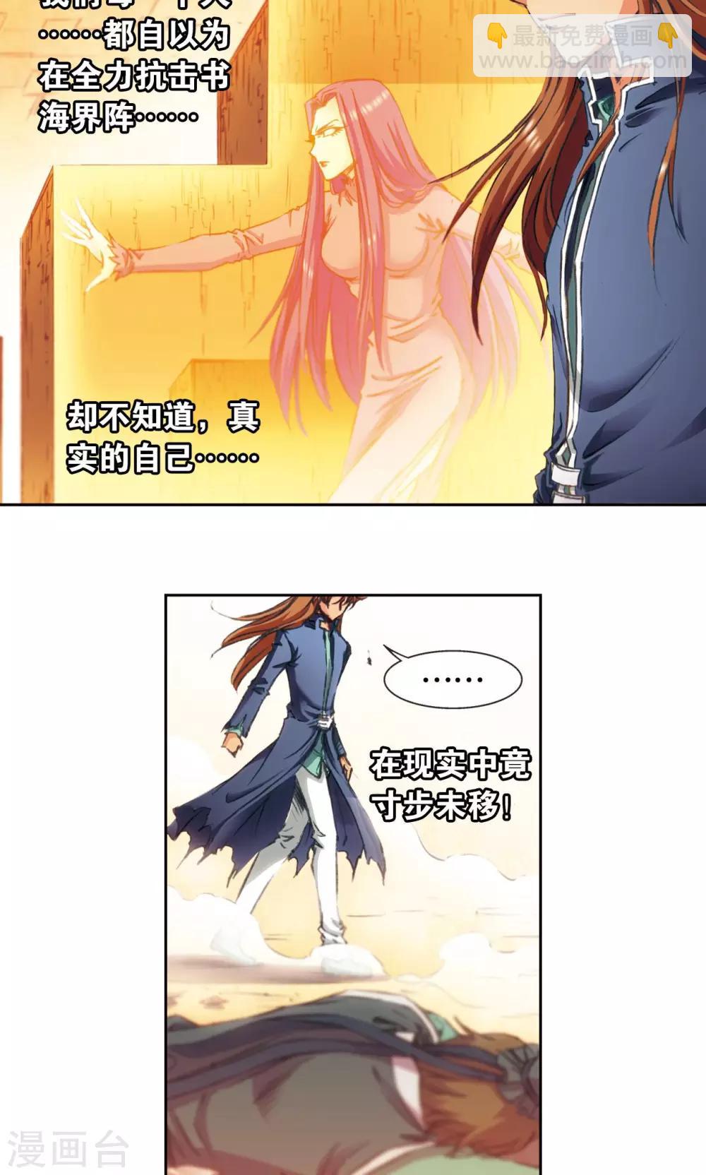 第166话 阵中帝王-第174话