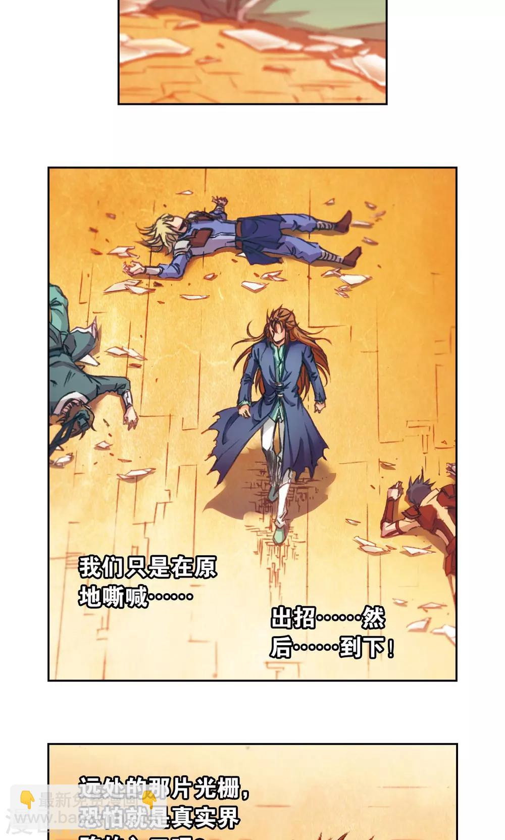 第166话 阵中帝王-第174话