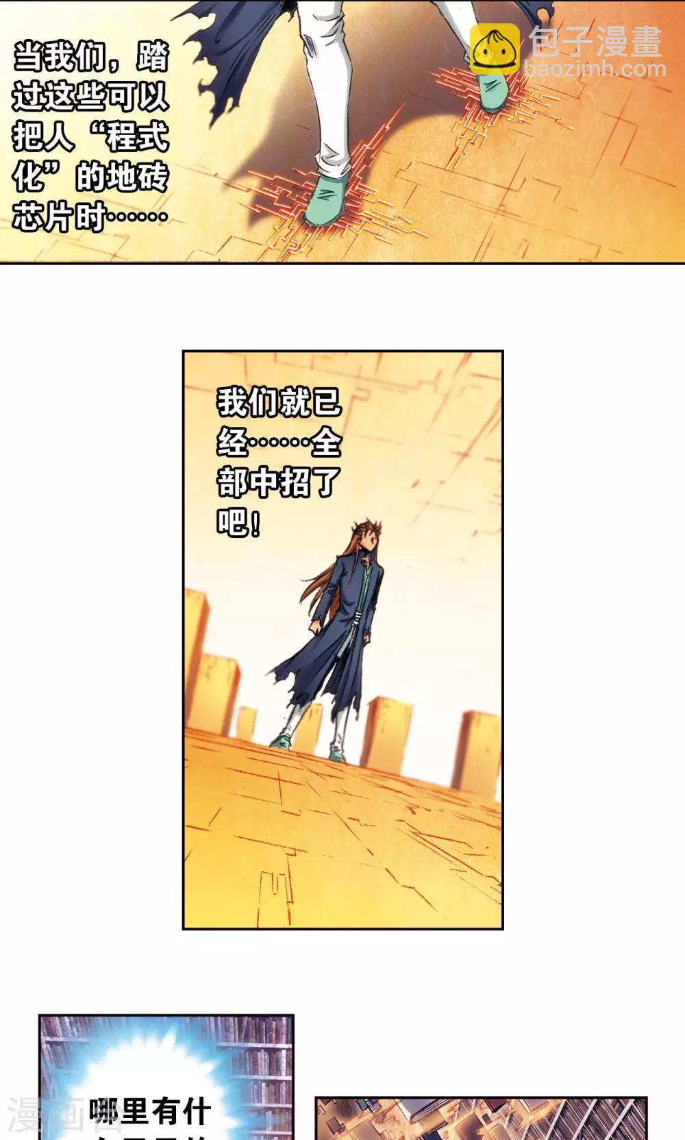 第166话 阵中帝王-第174话