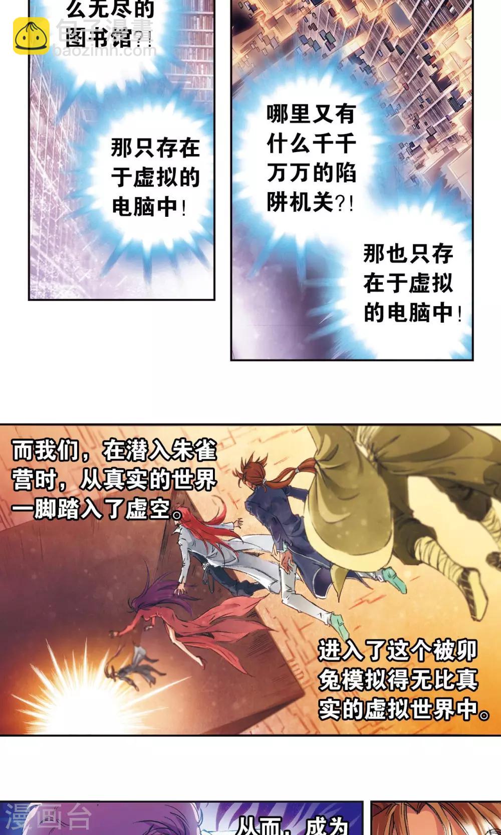 第166话 阵中帝王-第174话