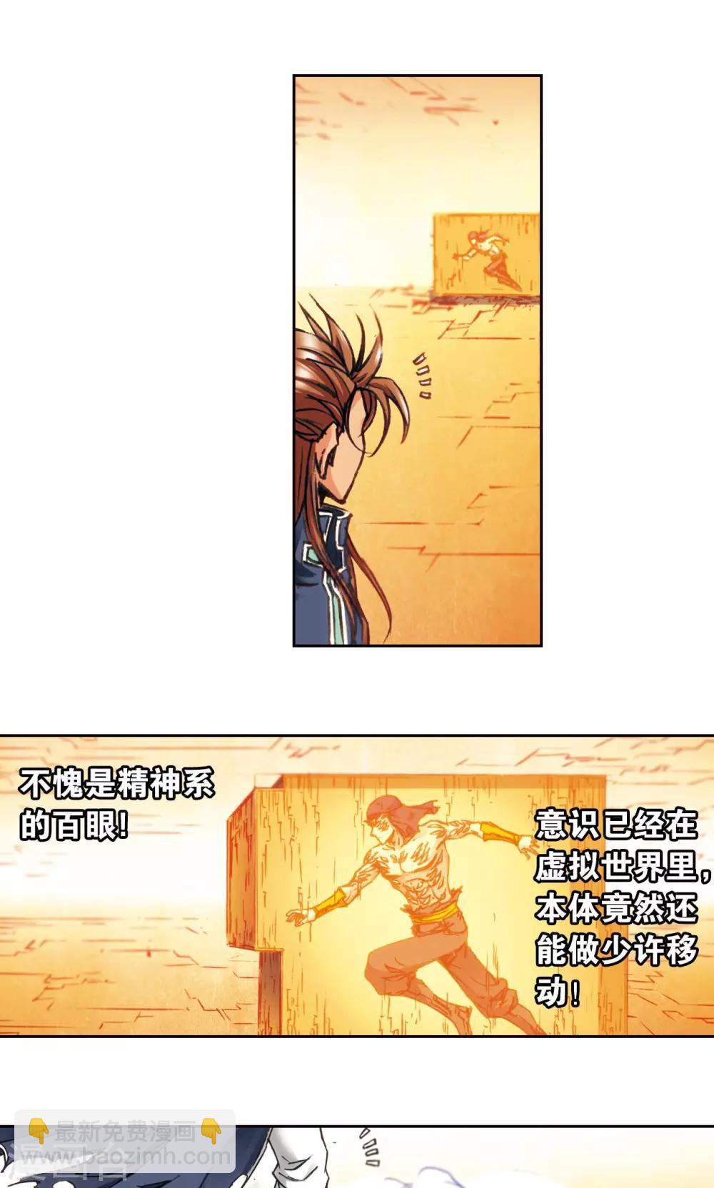 第166话 阵中帝王-第174话