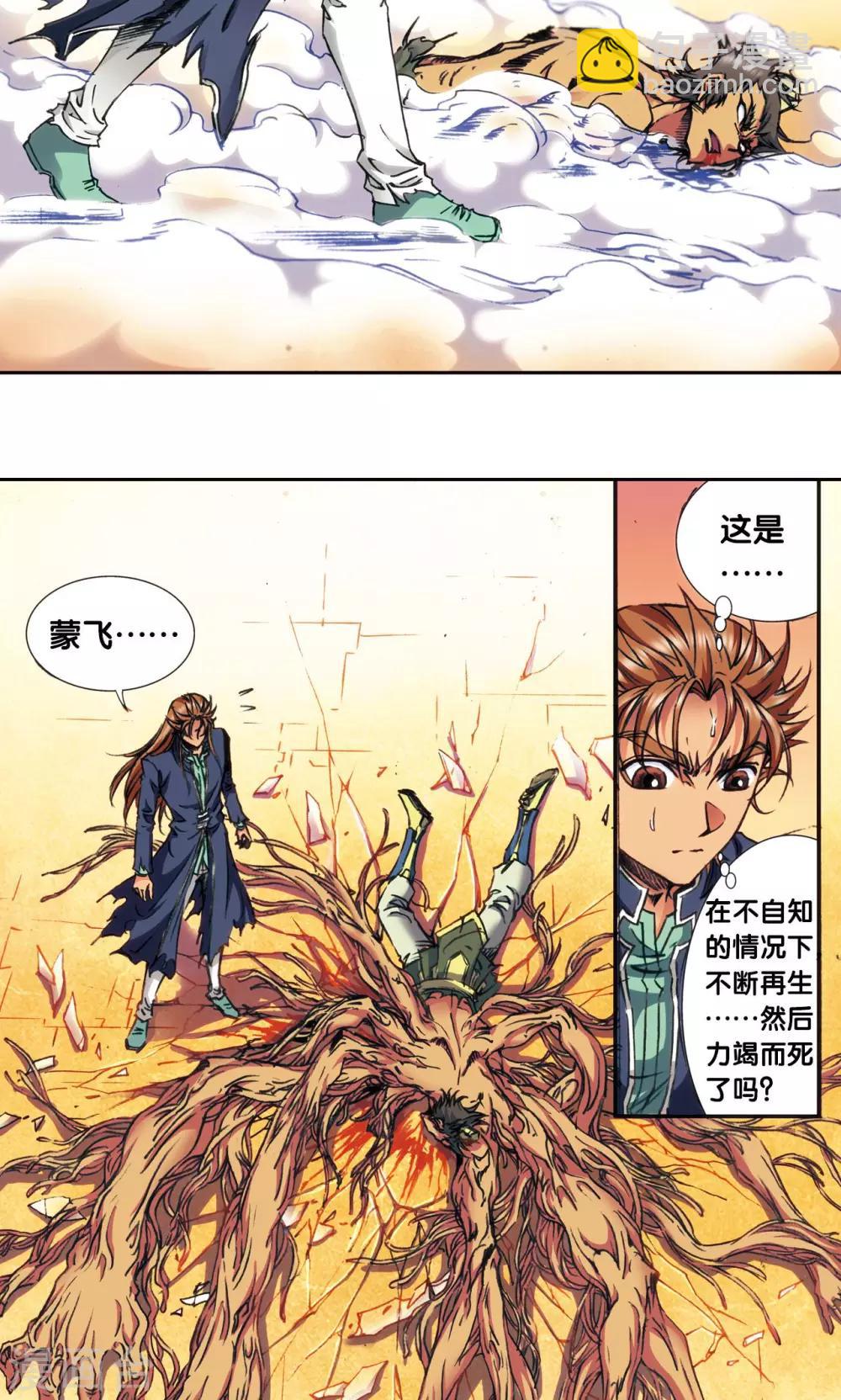 第166话 阵中帝王-第174话