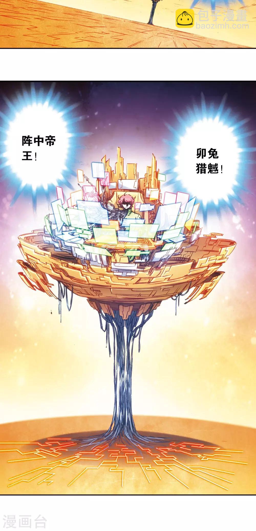 第166话 阵中帝王-第174话