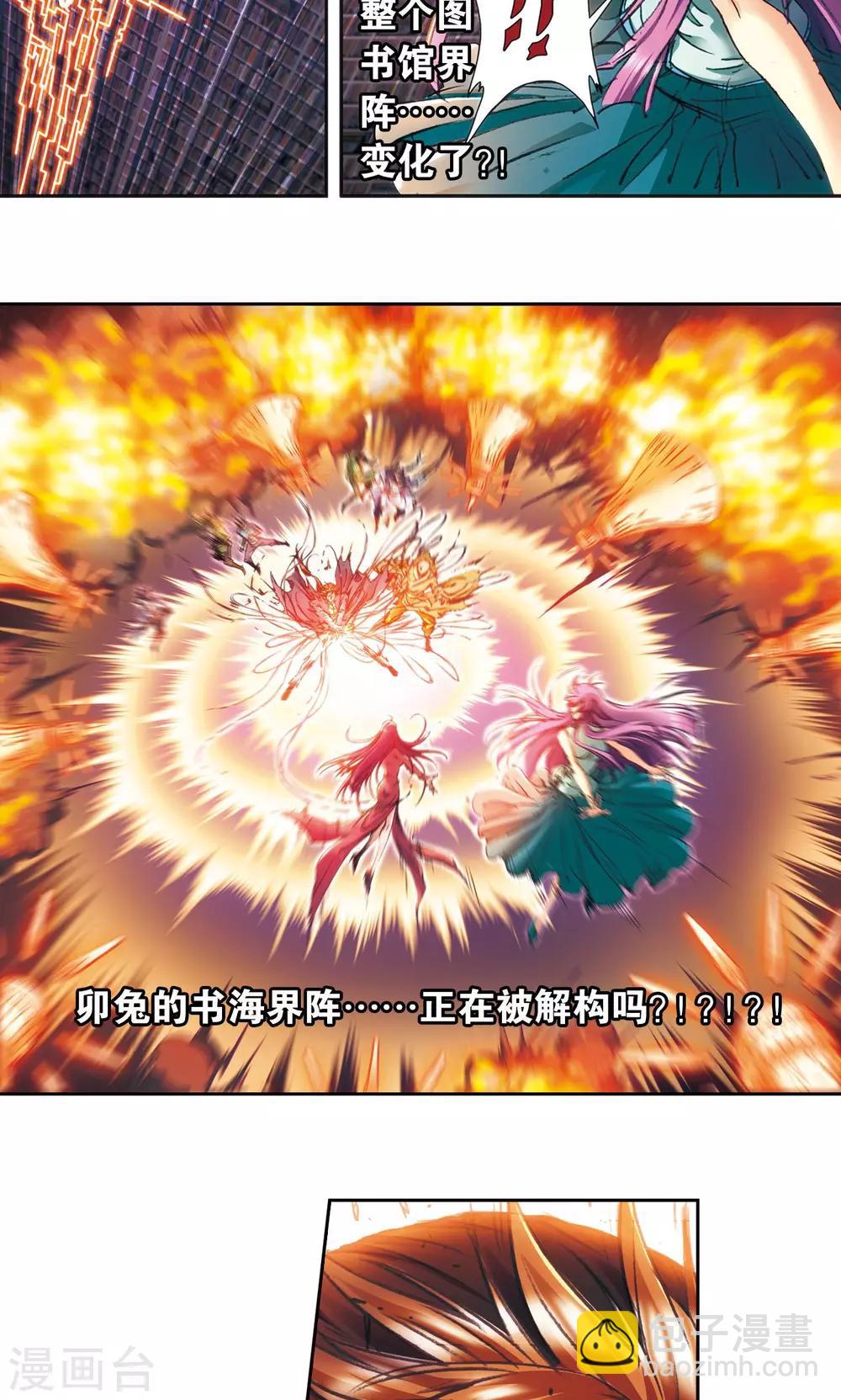 第166话 阵中帝王-第174话
