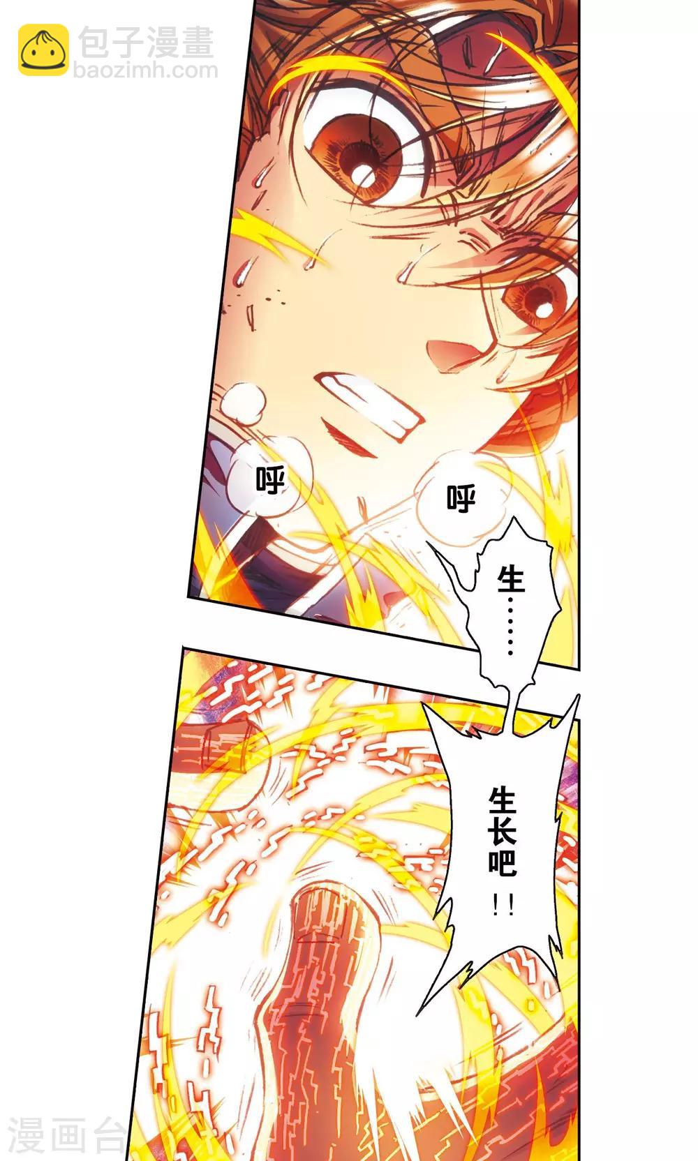 第166话 阵中帝王-第174话